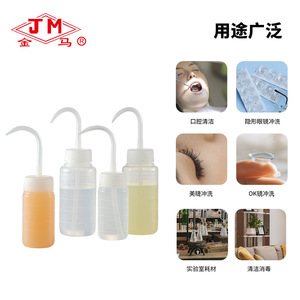 Botella de enjuague con boquilla curva Jm de 100ml y 250ml para lentes de contacto, limpieza de pestañas y uso en laboratorio. - Product Image 5