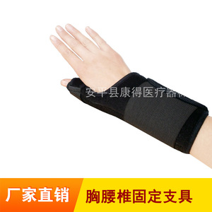 อุปกรณ์พยุงข้อมือทางการแพทย์สำหรับอาการเคล็ดและกระดูกหักที่นิ้วหัวแม่มือ, อุปกรณ์พยุงข้อมือสำหรับคุณแม่และเด็ก - Product Image 2