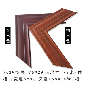 Solid Wood <b>Frame</b> Moldings 7629 Mahogany Rectangular Wall <b>Mount</b> Indoor Use - Product Image 2