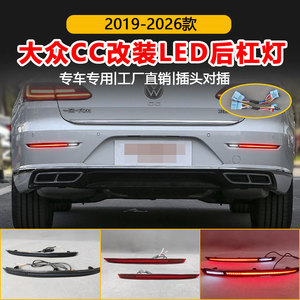 Feux arrière LED Volkswagen CC 2019-2025 – Amélioration et rétrofit des feux de freinage et de clignotants du pare-chocs arrière - Product Image 2