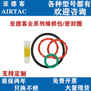 ชุดซ่อมกระบอกลม Airtac รุ่น P-SC32 40 50 63 80 100 125 R1 NR1 มาตรฐาน สำหรับอะไหล่สึกหรอ - Product Image 5