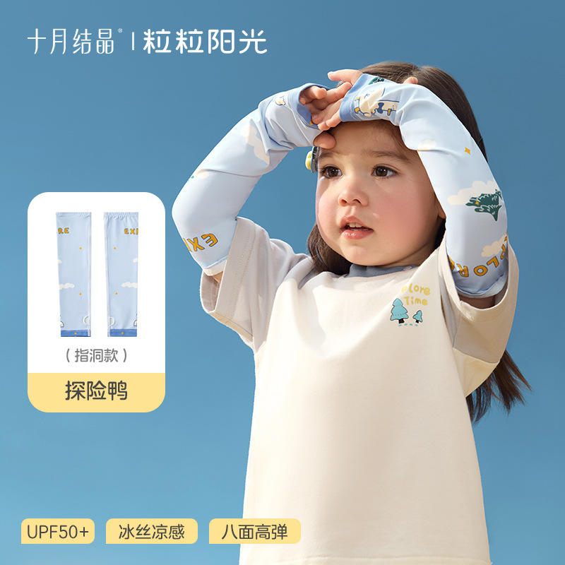 Adventure Duck [Finger Hole Design]