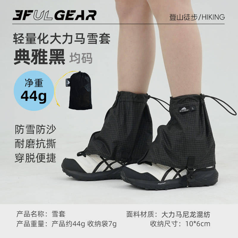 โรงยิมหิมะ Dyneema-สีดำคลาสสิก