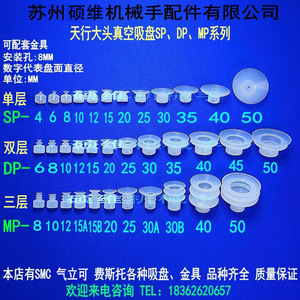 Support d'accessoire pour manipulateur pneumatique Tianxing à tête large, à double face, avec ventouse d'aspiration d'air, base M10/12 - Product Image 4