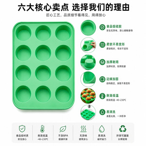 12-Cup <b>Silicone</b> Muffin Mold Round <b>Baking</b> Tray For Egg Tarts Cupcakes Chocolate Cake Home Bakery Tool - Product Image 4