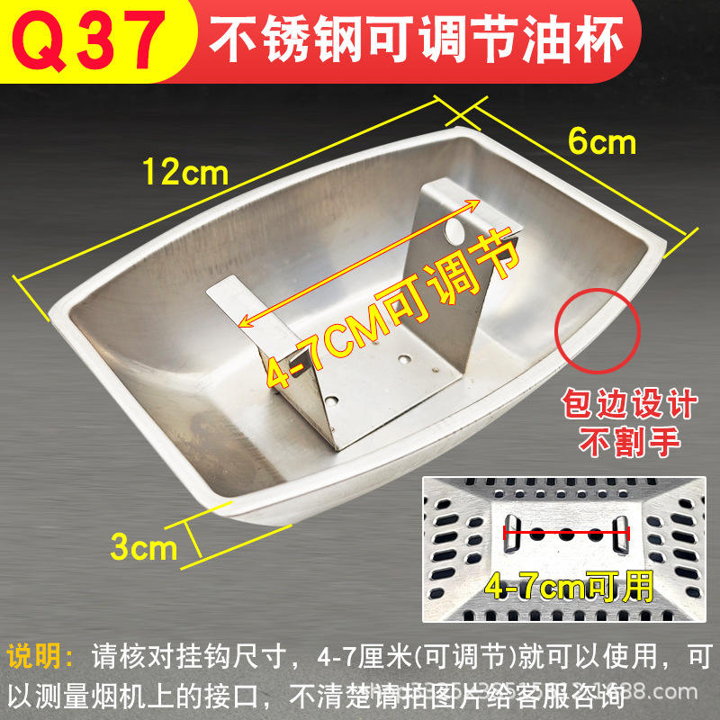 Coupelle à huile réglable en acier inoxydable [1 pièce]
