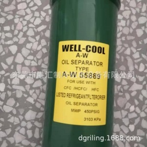 ตัวแยกน้ำมัน Well-Cool รุ่น A-W55855 A-W55889 สำหรับชุดทำความเย็น ใช้สารทำความเย็น R-1234yf - Product Image 4