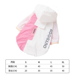 Chaqueta Ligera de Poliéster para Perro, Abrigo de Verano para Perros Pequeños, Colores Rosa y Morado, con Capucha y Estampado de Letras - Product Image 2