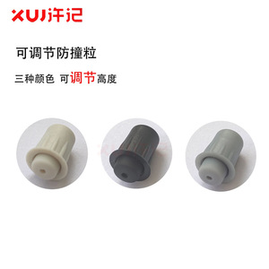 Pads anti-collision réglables Xuji en silicone, feutre pour meubles, blanc, gris, noir, hauteur réglable pour porte d'armoire - Product Image 1
