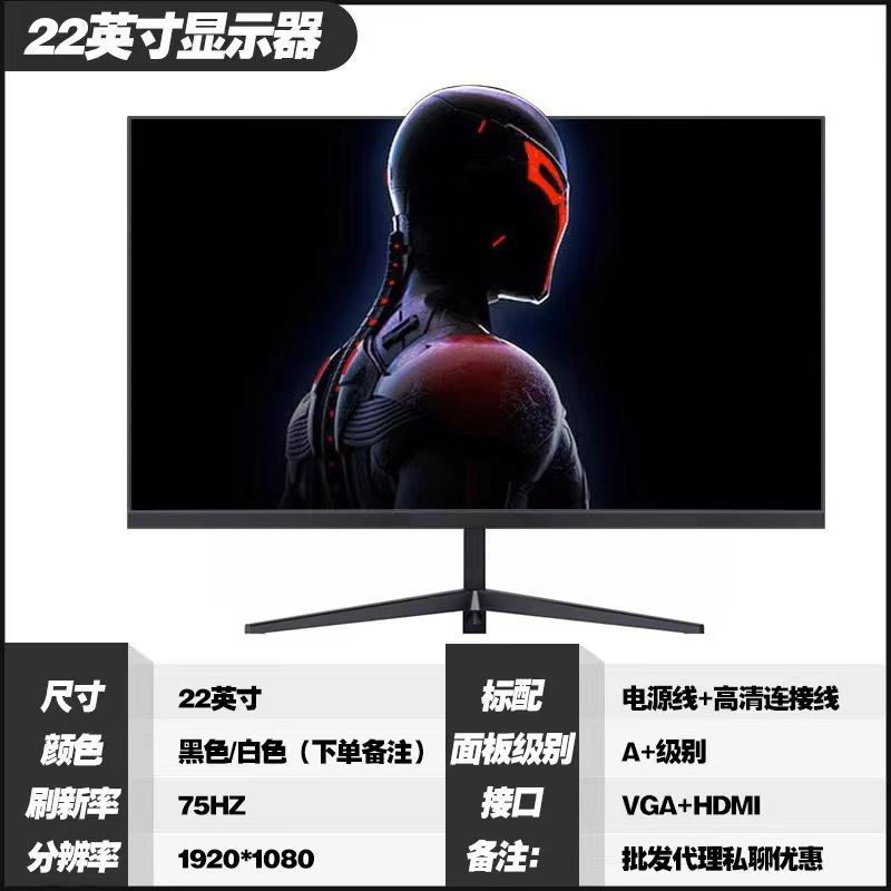 21,5 pouces Avion 1K 75Hz