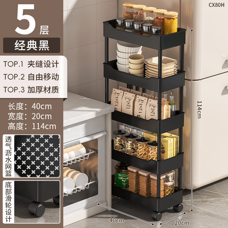 5-layer black [20cm wide] with casters