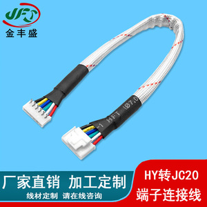 Hy To Jc20 Terminal Connection Cable 6P Double-Ended With Lock Sleeve And Fiberglass Tube For Robot Vacuum Cleaner Wiring - Product Image 2