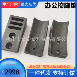 แผ่นรองขาเก้าอี้ 32 มม. สีดำ อุปกรณ์เสริมเฟอร์นิเจอร์พลาสติกกันลื่น - Product Image 5