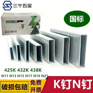 Agrafes en U en acier au carbone, épaisseur 0,6 mm, largeur jusqu'à 1 pouce, modèle N851, usage industriel général, emballage en vrac - Product Image 4