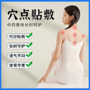 Parche Sanjiu personalizado, Parche Sanfu, parche para ombligo de tela no tejida, parche medicinal, fabricante original, punto de acupuntura de miel - Product Image 5