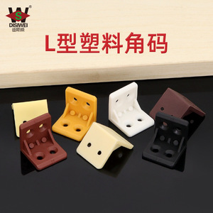 Disway Plastic <b>Corner</b> <b>Brackets</b> L-Shaped Furniture Shelf Supports Wall Mount Non-Detachable Cabinet Hardware - Product Image 2