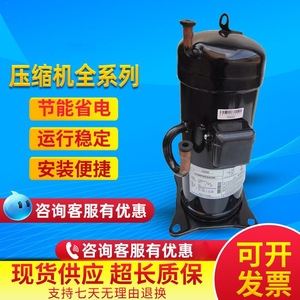 Compresseur de réfrigération HYZL JT212D Y1L pour climatiseur Daikin, pièce de rechange - Product Image 2