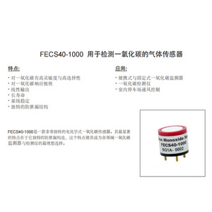 เซ็นเซอร์คาร์บอนมอนอกไซด์แบบอิเล็กโทรเคมี Figaro FeCS40-1000 สำหรับตรวจจับคุณภาพอากาศภายในอาคาร - Product Image 1