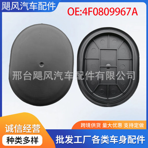 Audi Fender Liner <b>Plug</b> Sealing Dust Cover 4F0809967A Plastic <b>Replacement</b> Part - Product Image 5