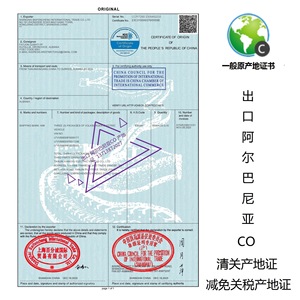 Certificat d'origine 100% authentique, documents de dédouanement FTA, réduction tarifaire, Australie, Corée du Sud, ASEAN, Chili - Product Image 2