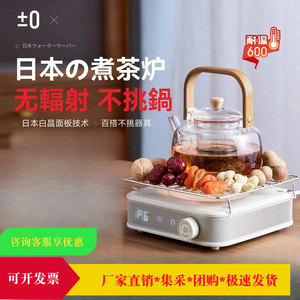Estufa eléctrica para té con base de cerámica, 120W, 2100W, apagado automático, función para mantener el calor, para preparar té - Product Image 2