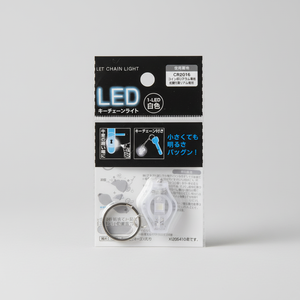 Porte-clés LED blanc lumière MR-22 accessoires d'éclairage - Product Image 1