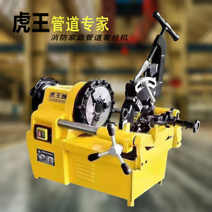 Tiger King Sq50a G Electric Pipe Threading Machine For 2 3 4 Inch Stainless Steel Pipe Npt Thread Professional Grade - Product Image 2
