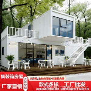 Casas residenciales en contenedores, tiendas sencillas, alojamientos, casas prefabricadas integradas, casas móviles para sitios de construcción, etc. - Product Image 1