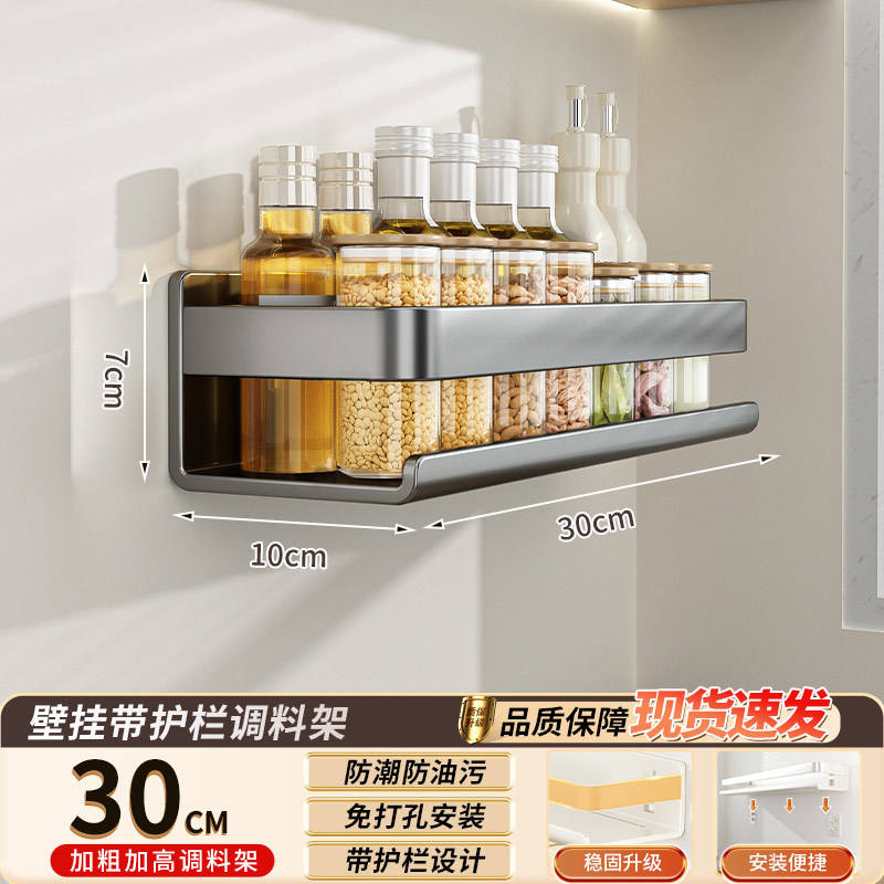 Spice rack single layer 30cm gun gray