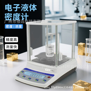 <b>Electronic</b> Liquid Density Meter Digital High Precision For Paint Beverage Chemical Analysis - Product Image 1