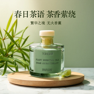 Yuhuan <b>Reed</b> <b>Diffuser</b> 120ml Fresh Notes Aromatherapy Home Fragrance - Product Image 1