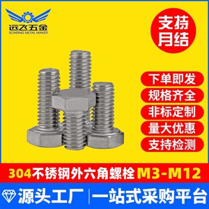 Vis hexagonales en acier inoxydable 304 Faraway M3 M4 M5 entièrement filetées DIN933 A2-70 Classe 10.9 12.9 résistantes à la corrosion pour usage en construction - Product Image 5