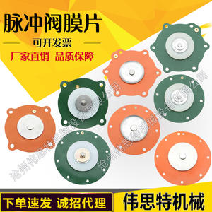 Válvula de Pulso Electromagnética Daehwa Coreana, Serie de Eliminación de Polvo con Diafragma TH-4475-M/TH-4440-B para Colector de Polvo - Product Image 2