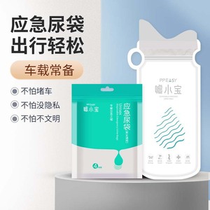 Bolsa de Orina de Emergencia Ppeasy, 4 Piezas, Portátil, Unisex, para Viajes en Auto - Product Image 1