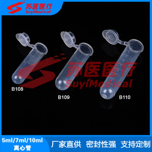 SuyiMedical Centrifuge <b>Tubes</b> 7ml <b>Plastic</b> Graduated B109 Lab Use - Product Image 1