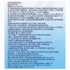 Pansements Hynaut 100 pièces, imperméables et stériles, pour adultes et enfants - Product Image 2