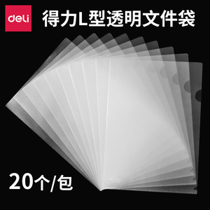 Deli <b>File</b> Cover <b>A4</b> Transparent 20 Pcs Plastic Document Protector For Office Use - Product Image 2