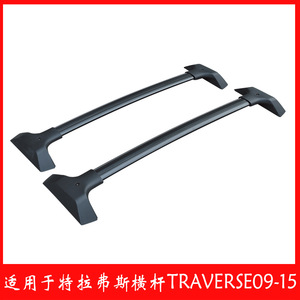 แร็คหลังคาอะลูมิเนียมอัลลอยด์ Jingyuanxin สำหรับรถยนต์ Chevrolet Traverse รุ่นปี 09-15 - Product Image 2