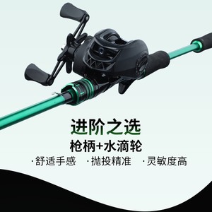 Lure Rod Complete Set Carbon Fiber Casting Rod Baitcasting Reel For Stream Fishing - Product Image 1