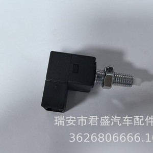 Brake <b>Light</b> <b>Switch</b> 938102-E000 938103-8000 93810-38-000 for Replace Repair Auto Brake Parts - Product Image 3