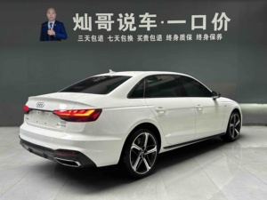 Voitures d'occasion en gros Audi A4L 40 TFSI <span class=keywords><strong>S</strong></span> Line Luxe Berline 2024 - Product Image 6