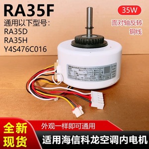 Motor Interno Ra35f Monofásico de Inducción Totalmente Cerrado para Aire Acondicionado Hisense Kelon 2Hp Número de Pieza 1020371 - Product Image 5