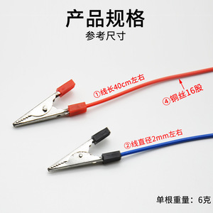 Student experimental wires, two alligator <b>clips</b>, electrical circuit connection wires, physics experiment. - Product Image 2