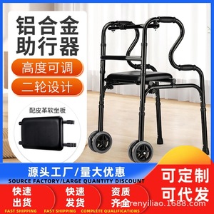 รถเข็นวอล์คเกอร์แบบพับได้สี่ขาพร้อมที่นั่งและล้อสำหรับผู้สูงอายุ - Product Image 5