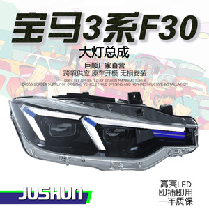 ชุดไฟหน้า LED สำหรับรถยนต์บีเอ็มดับเบิลยู ซีรีส์ 3 รุ่น F30 ความสว่างสูง พร้อมดีไซน์คิ้วสีฟ้า - Product Image 1