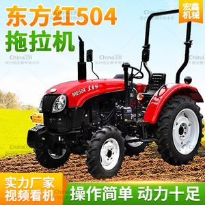 รถแทรกเตอร์ล้อเลื่อน Leyu รุ่น 1804-1G4 ขับเคลื่อน 4 ล้อ สำหรับใช้งานในฟาร์ม สีแดง ระบบเกียร์ขับเคลื่อน - Product Image 5