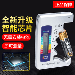 Testeur de batterie géant avec écran numérique, vérificateur de capacité 1,5 V 9 V AA AAA, détection de plusieurs types de piles - Product Image 2