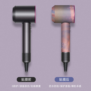 Película Protectora para Secador de Pelo Dyson, Diseño Personalizado, Resistente a Altas Temperaturas, Sin Residuos, Fácil de Aplicar, Adhesivo Decorativo - Product Image 4