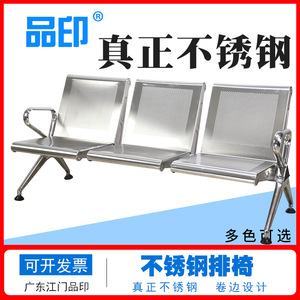 Silla de Aeropuerto Pinyin Py-665 de Acero Inoxidable con Pasamanos para Sala de Espera - Product Image 5