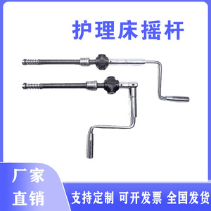 Wan Renkangyun Metal Crank Handle 15mm Inner Diameter For Manual Nursing <b>Bed</b> Repair Replacement Parts - Product Image 5
